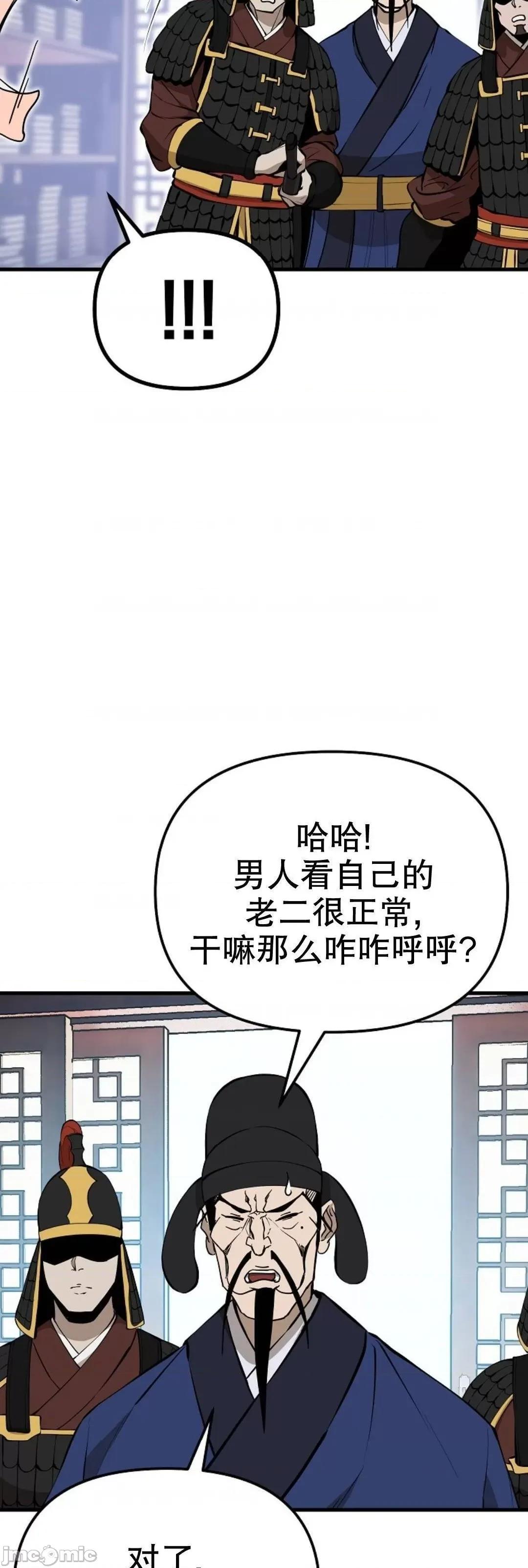 东方不败 东方不败_19 第26页