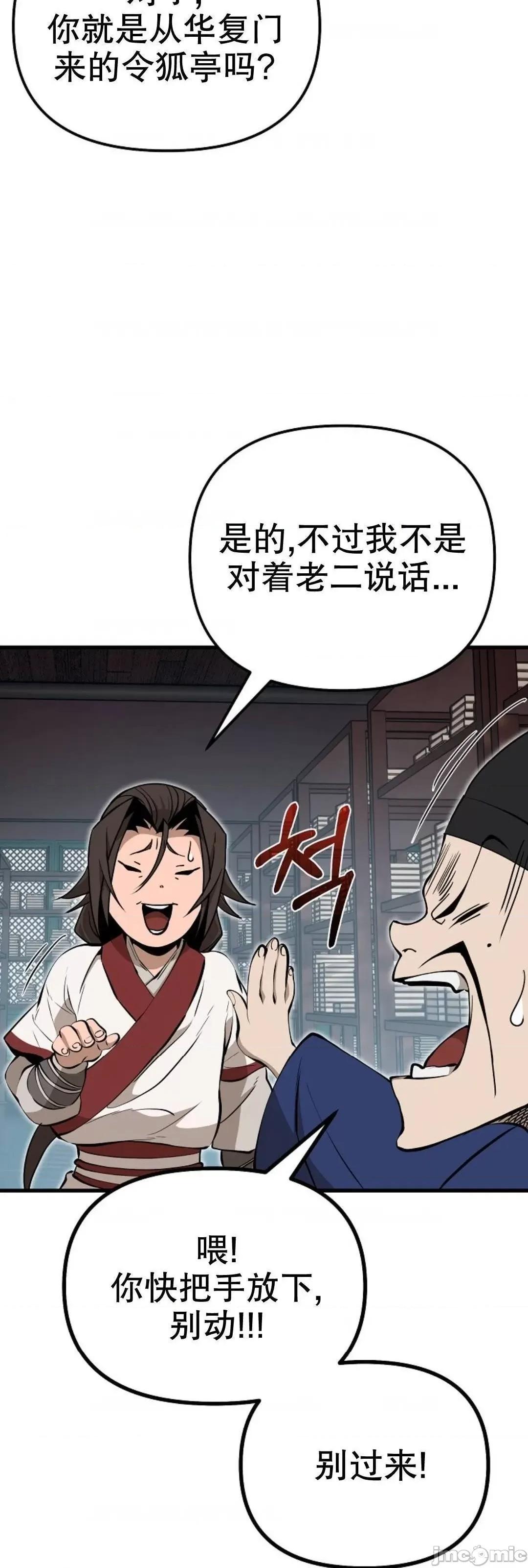 东方不败 东方不败_19 第27页