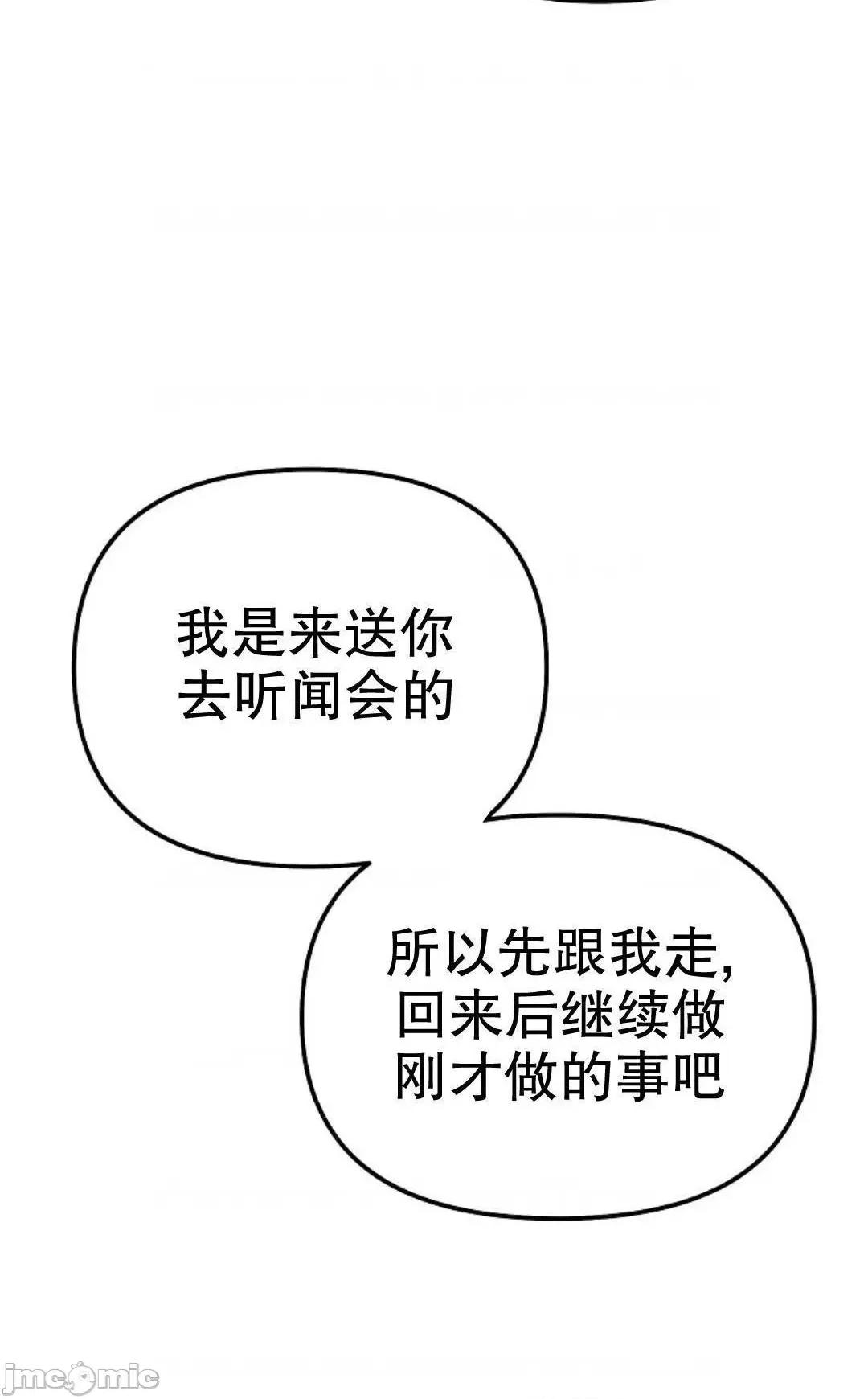 东方不败 东方不败_19 第28页