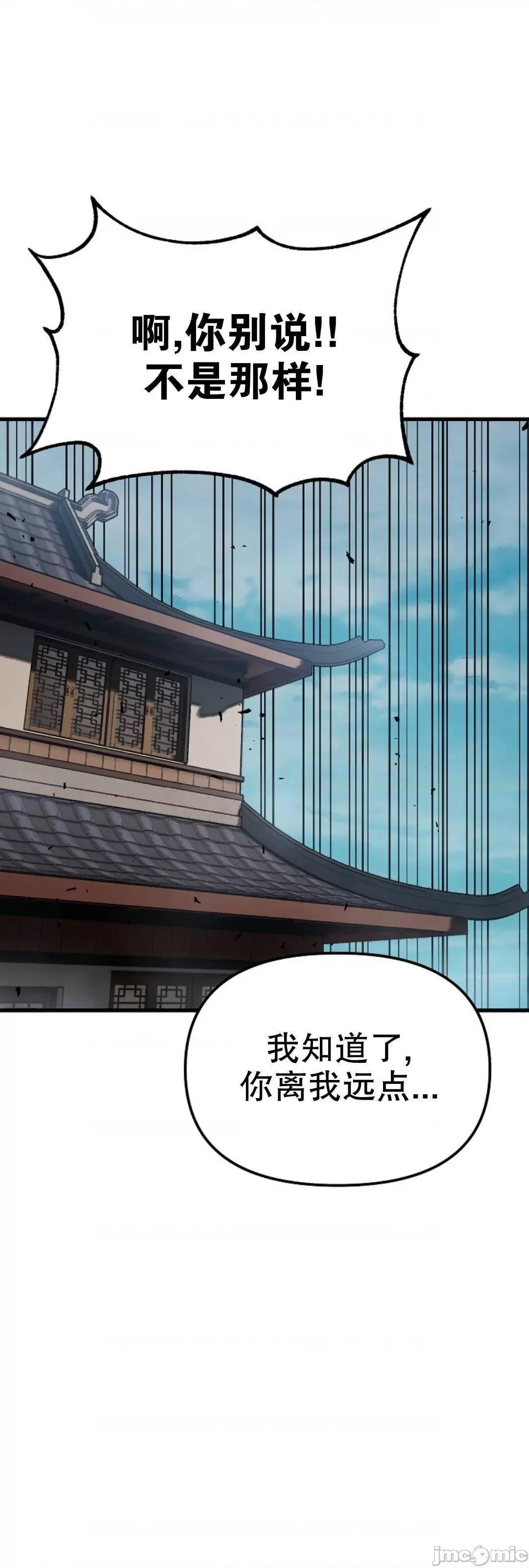 东方不败 东方不败_19 第29页