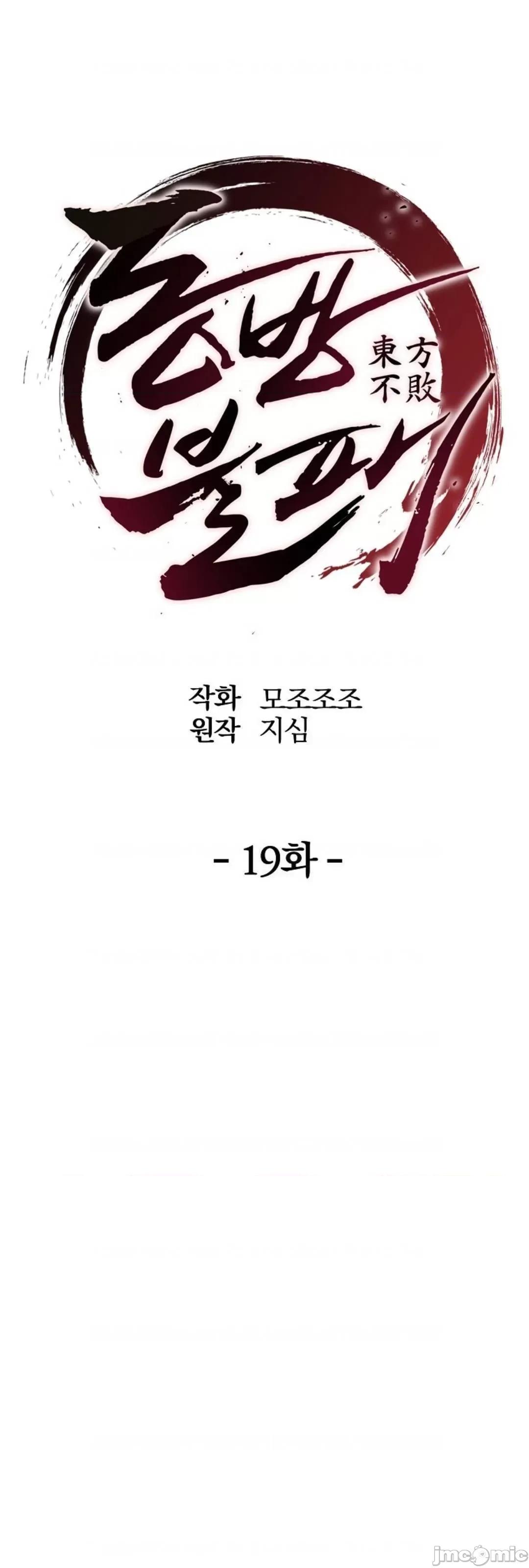 东方不败 东方不败_19 第30页