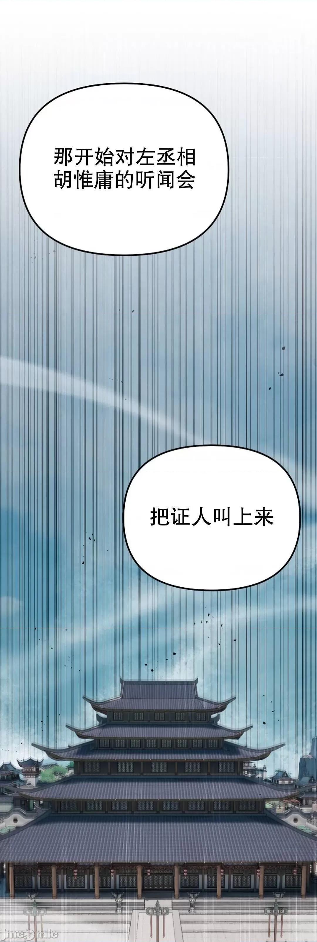 东方不败 东方不败_19 第31页