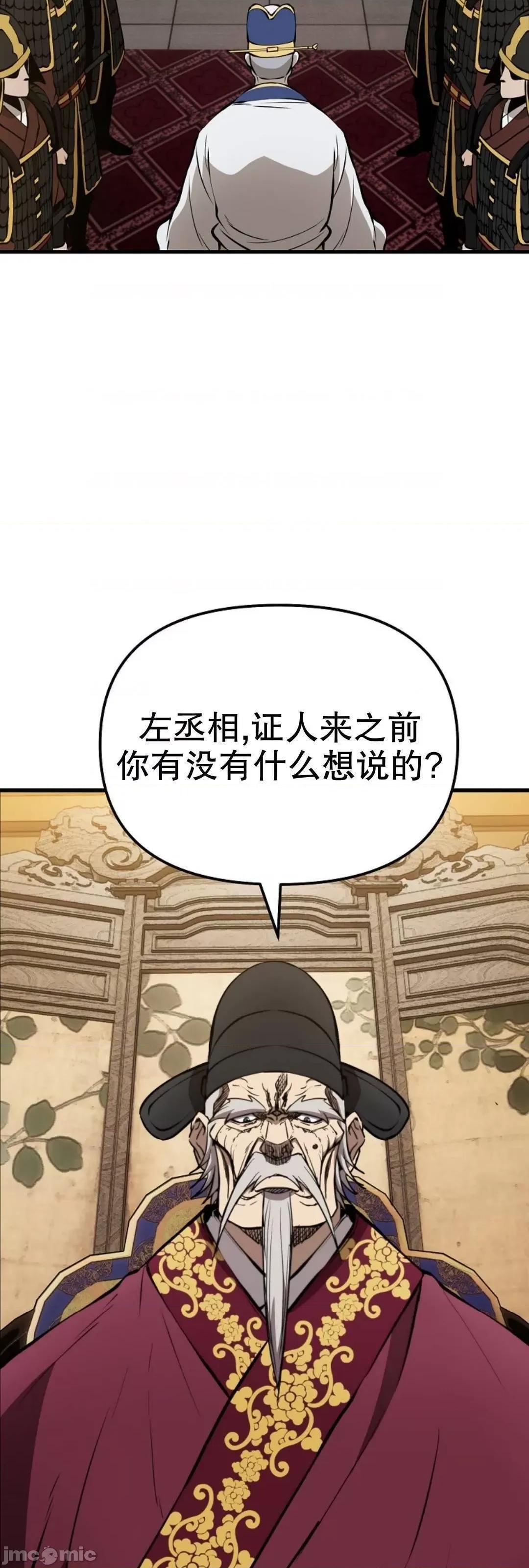 东方不败 东方不败_19 第33页