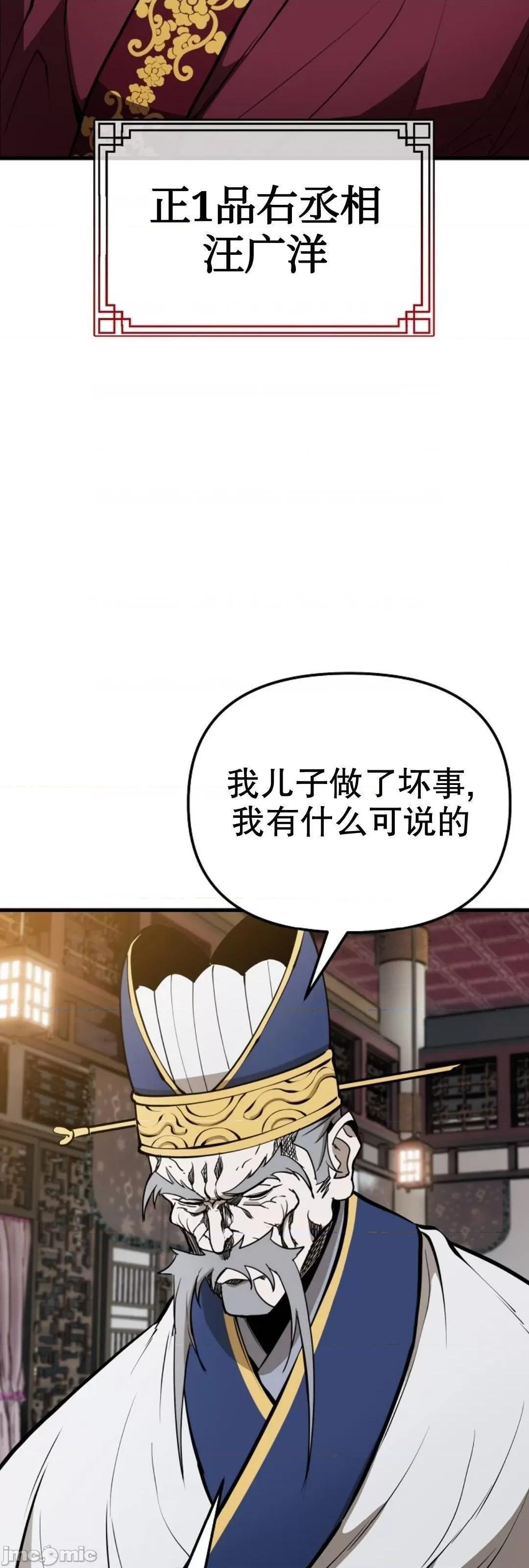 东方不败 东方不败_19 第34页