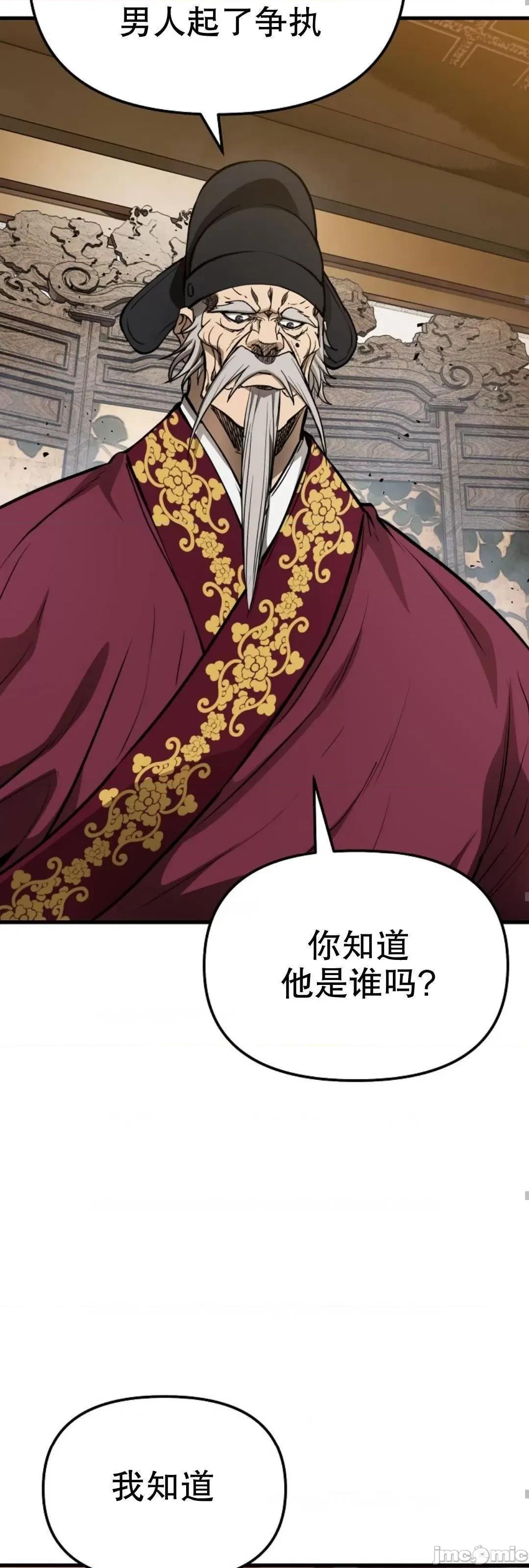 东方不败 东方不败_19 第41页