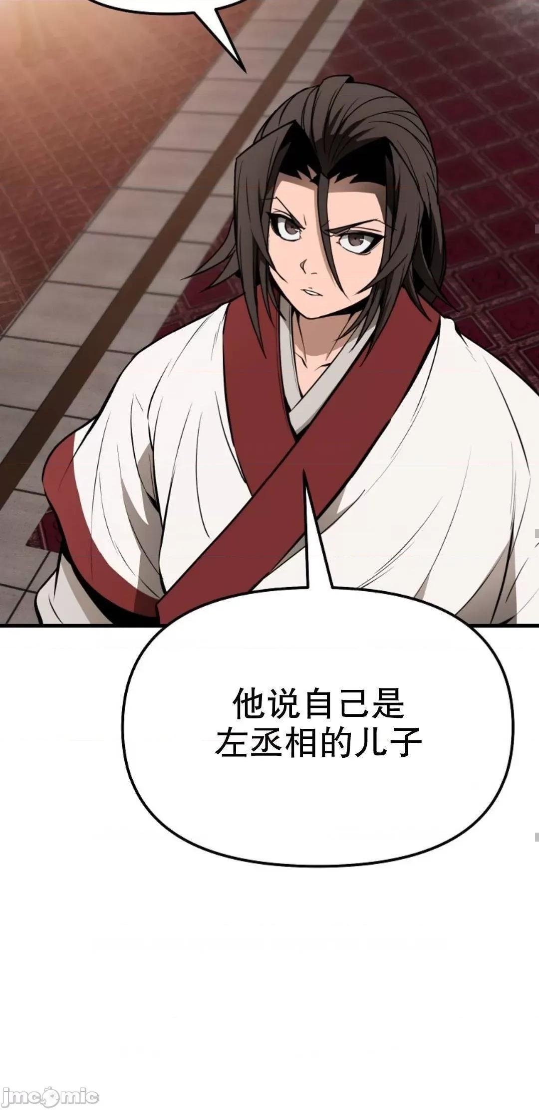 东方不败 东方不败_19 第42页