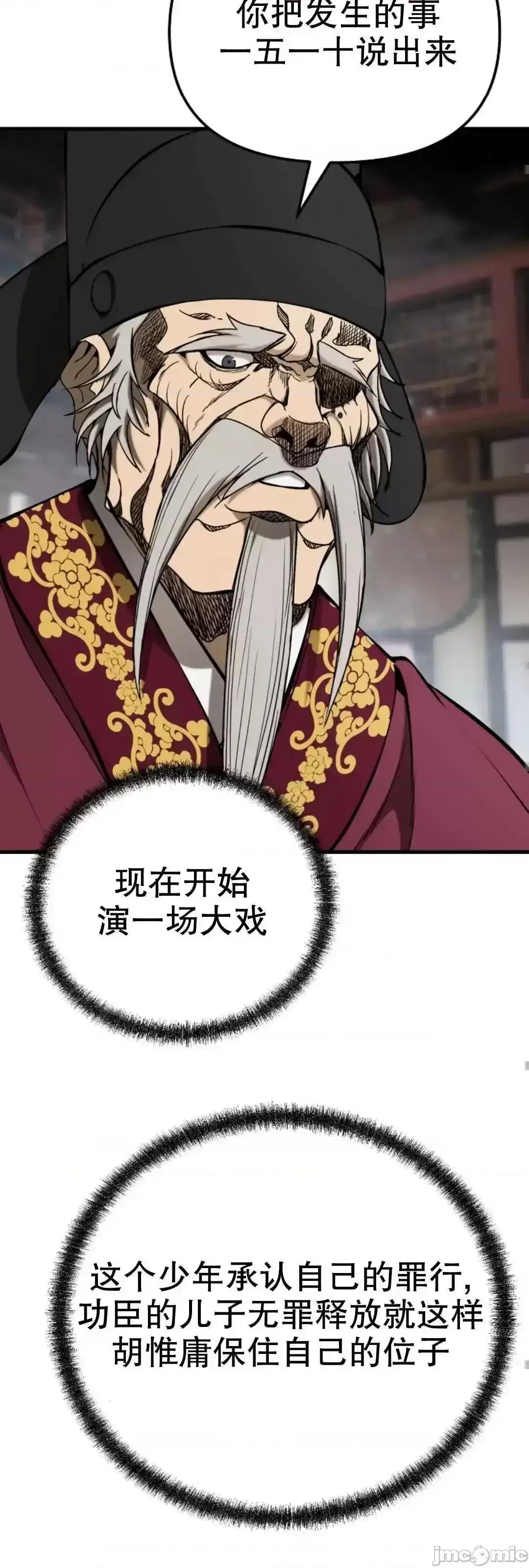 东方不败 东方不败_19 第44页