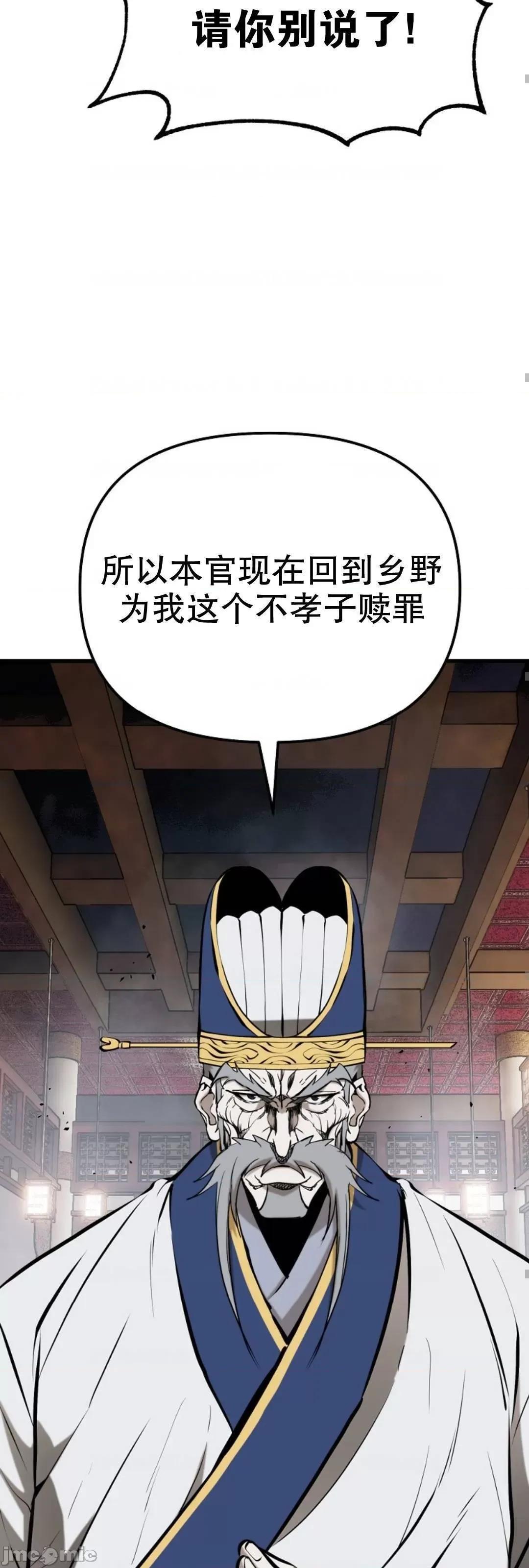 东方不败 东方不败_19 第58页