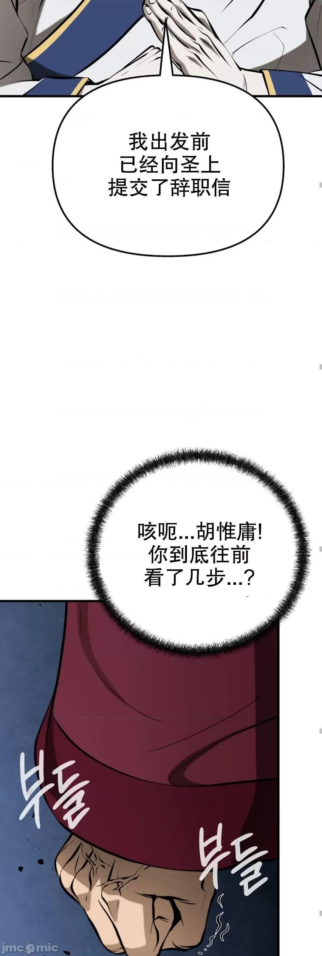东方不败 东方不败_19 第59页