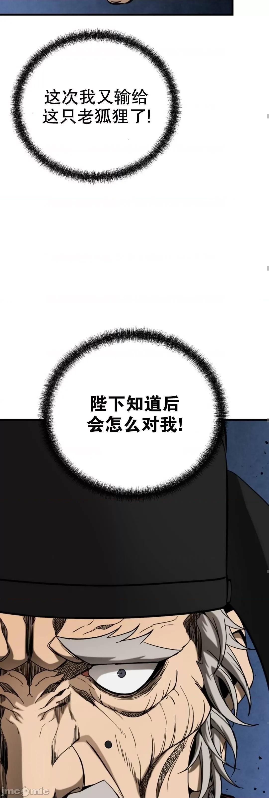 东方不败 东方不败_19 第60页