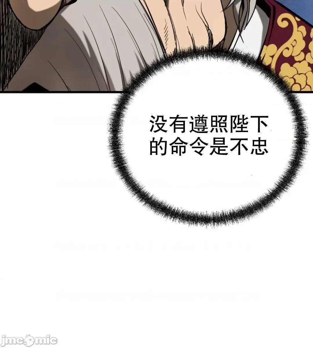 东方不败 东方不败_19 第61页