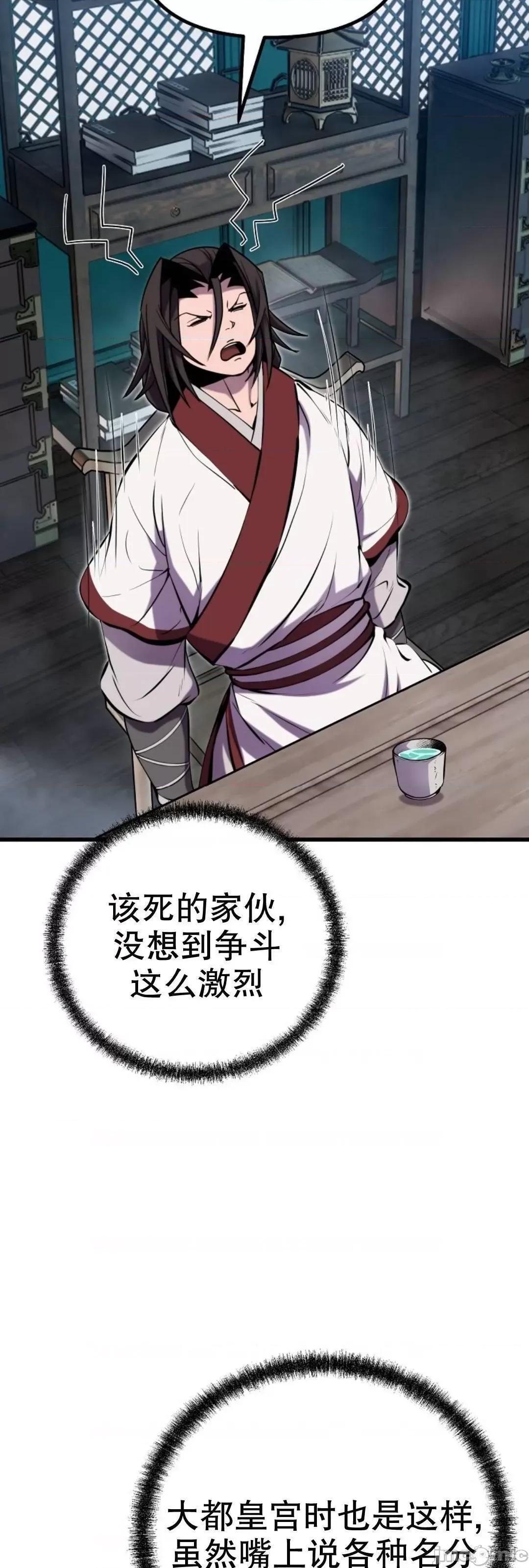 东方不败 东方不败_19 第65页