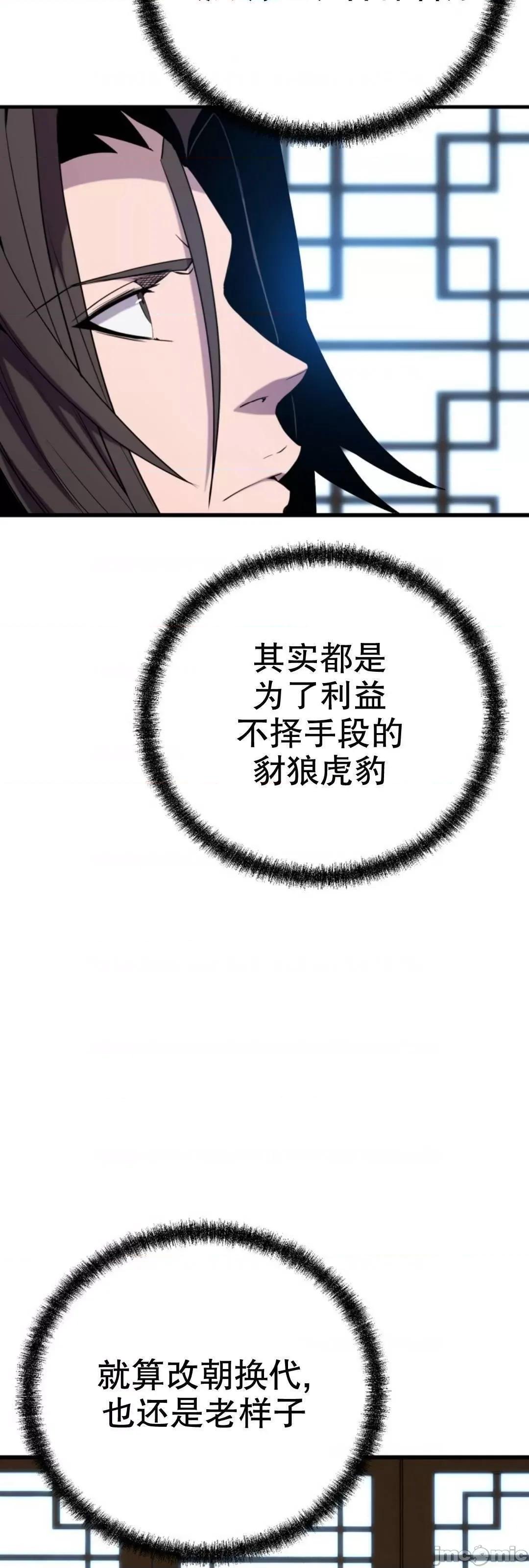 东方不败 东方不败_19 第66页