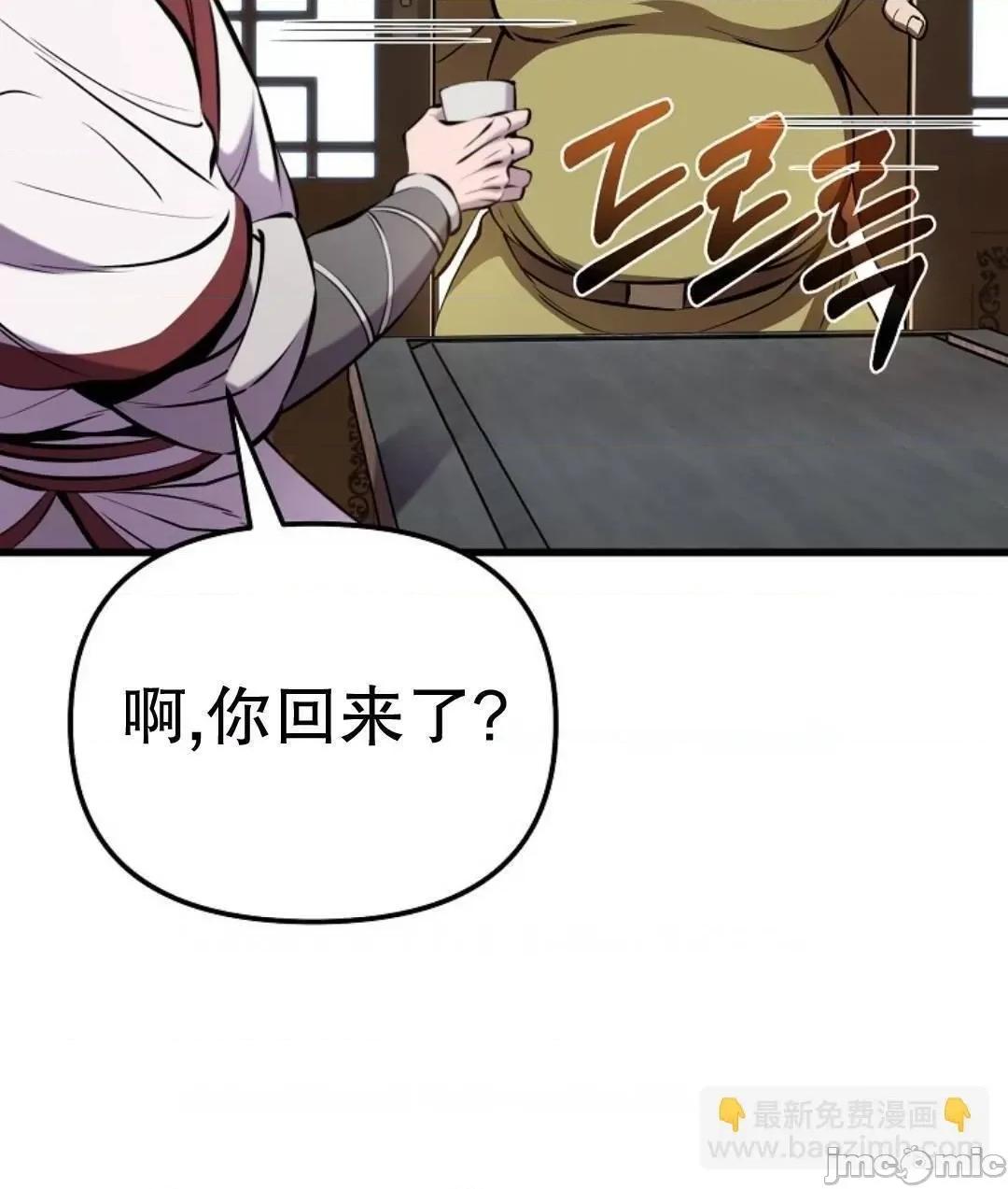 东方不败 东方不败_19 第68页