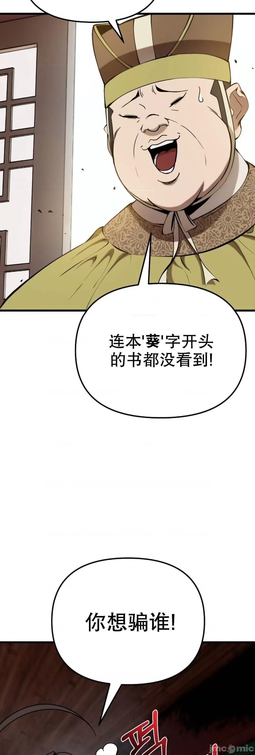 东方不败 东方不败_19 第70页