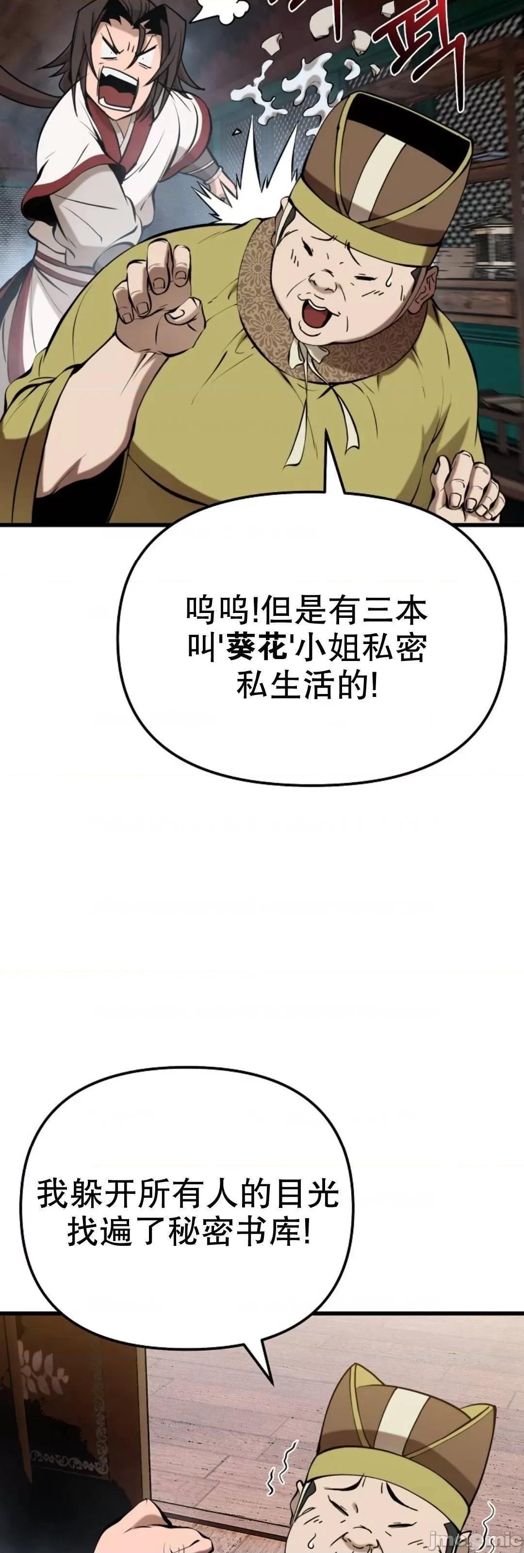 东方不败 东方不败_19 第71页