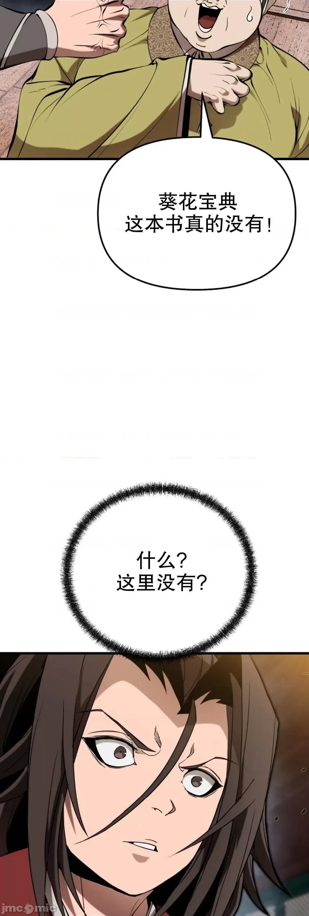 东方不败 东方不败_19 第72页
