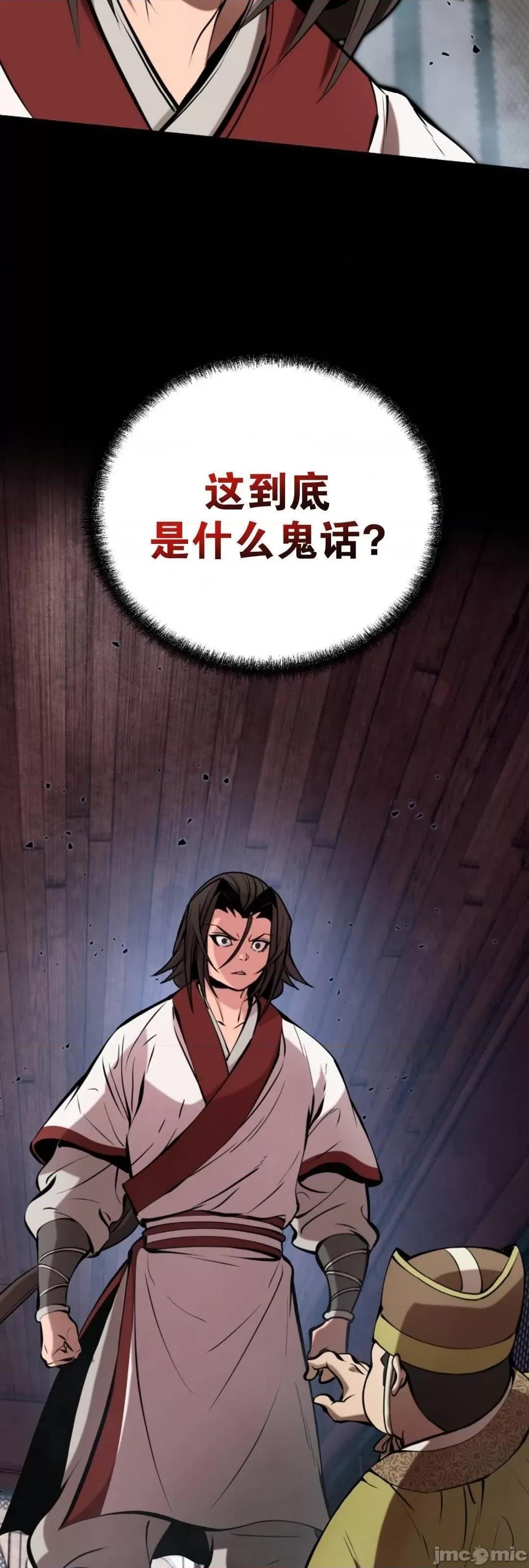 东方不败 东方不败_19 第73页