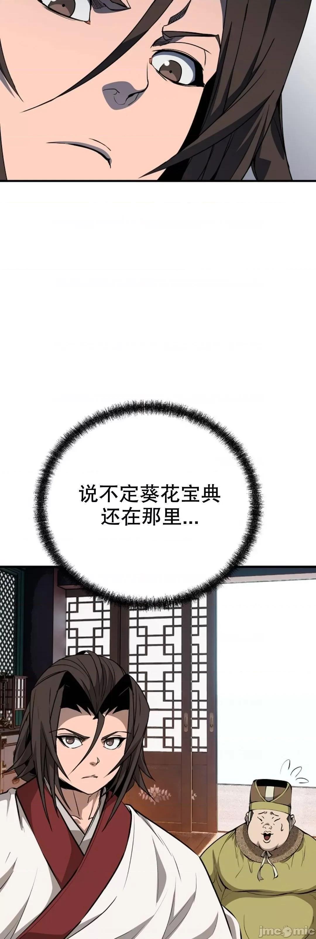 东方不败 东方不败_20 第2页