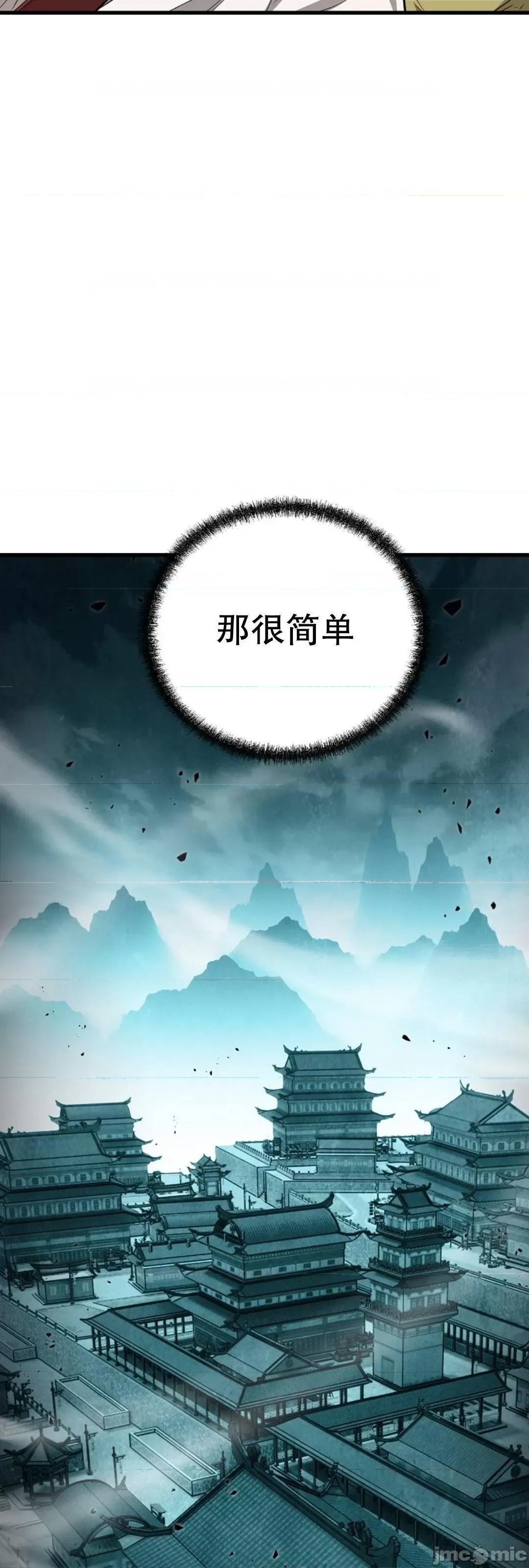 东方不败 东方不败_20 第3页