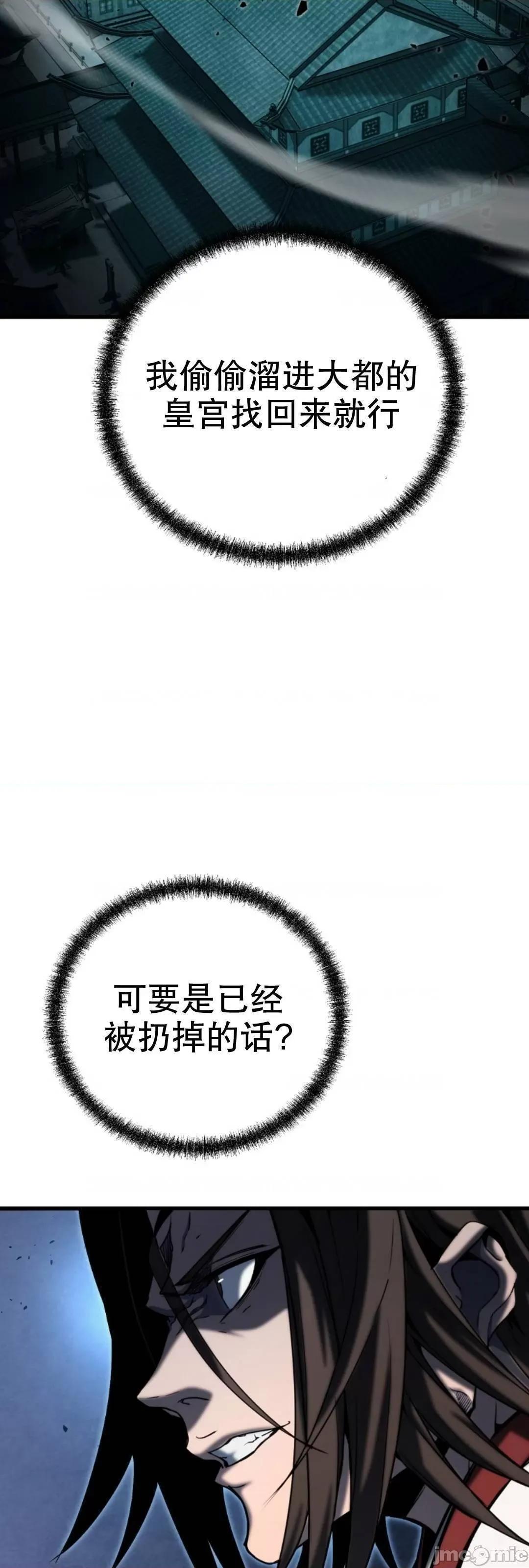 东方不败 东方不败_20 第4页