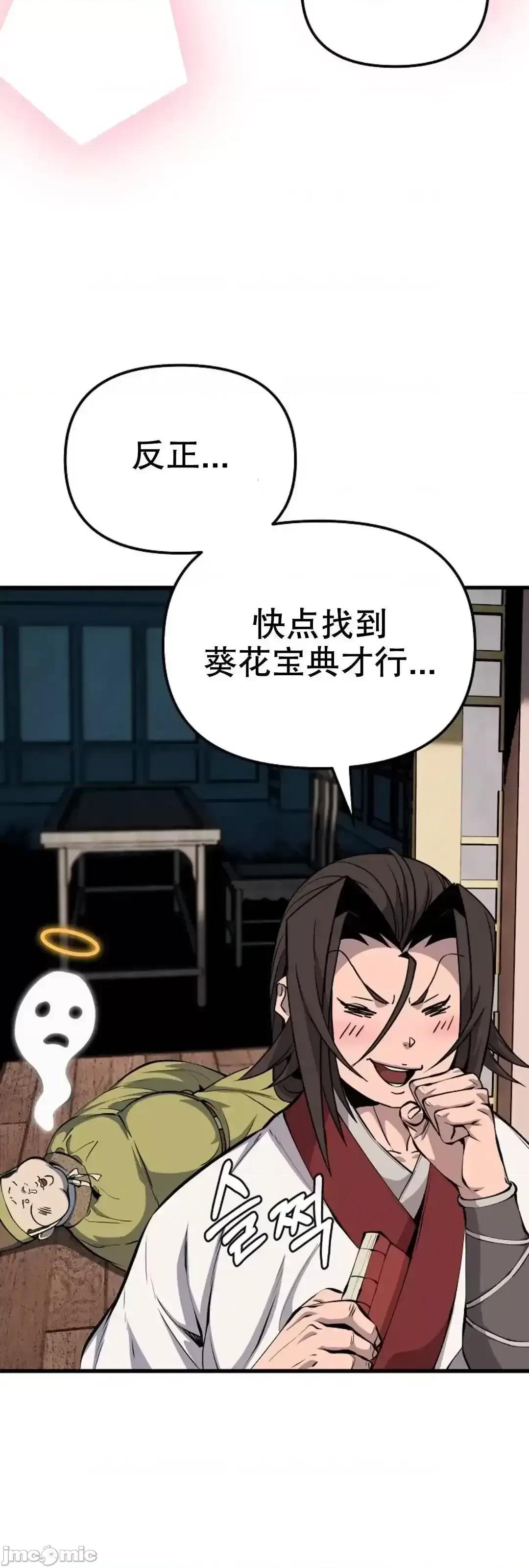 东方不败 东方不败_20 第10页
