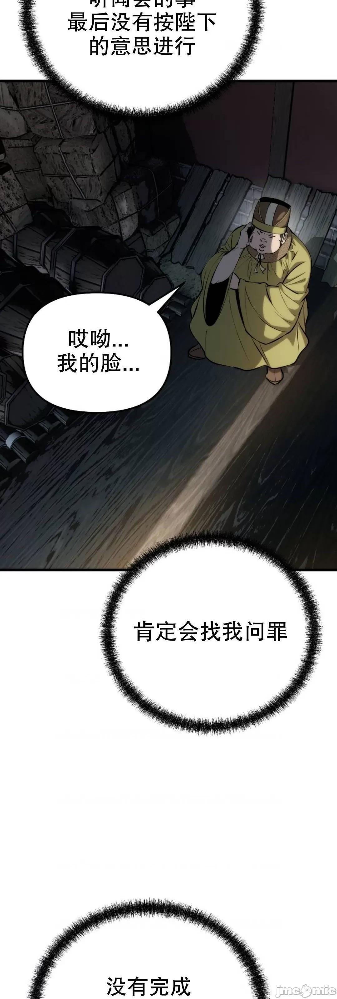 东方不败 东方不败_20 第14页