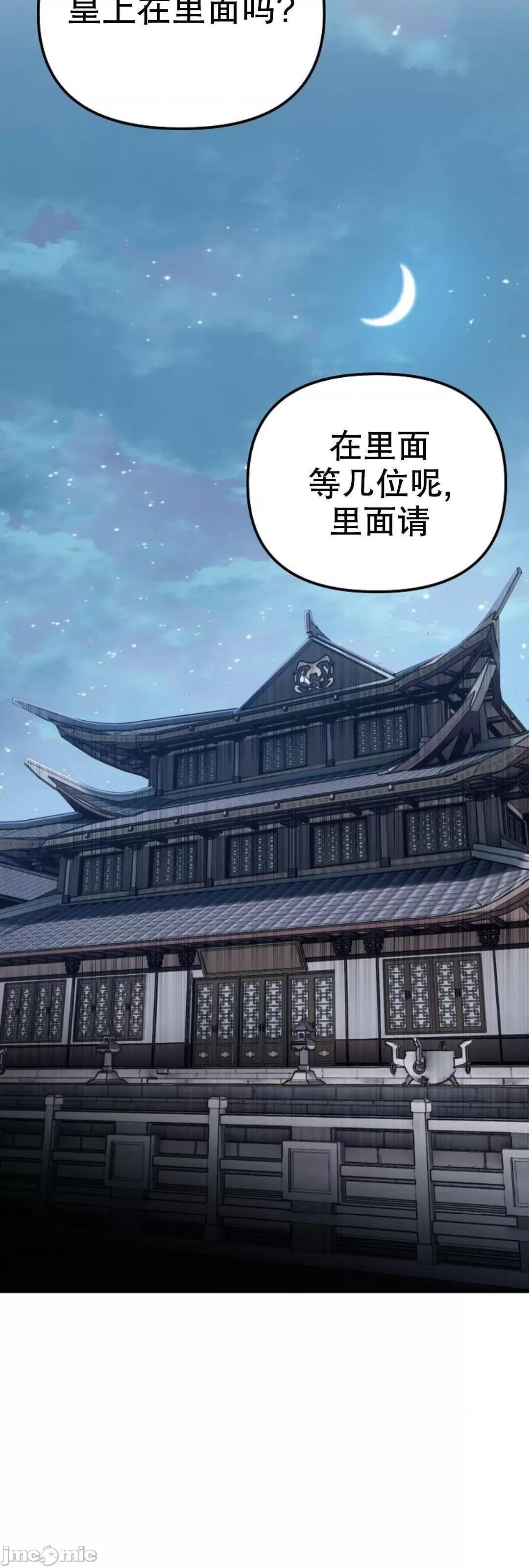 东方不败 东方不败_20 第23页