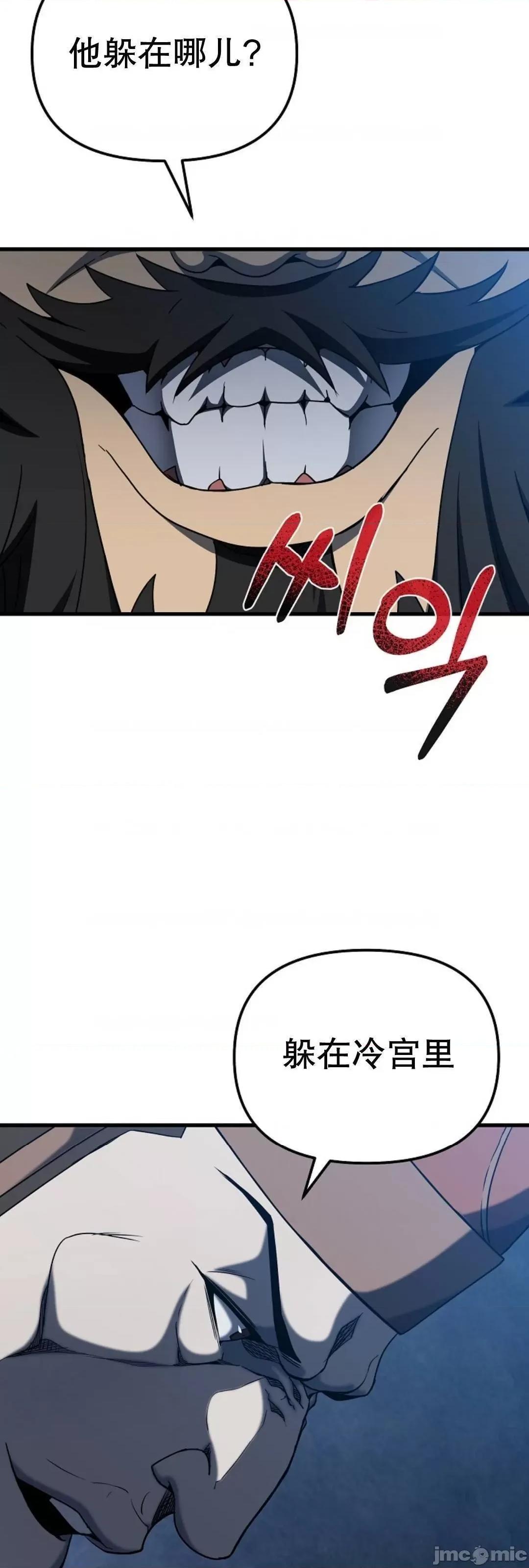 东方不败 东方不败_20 第28页