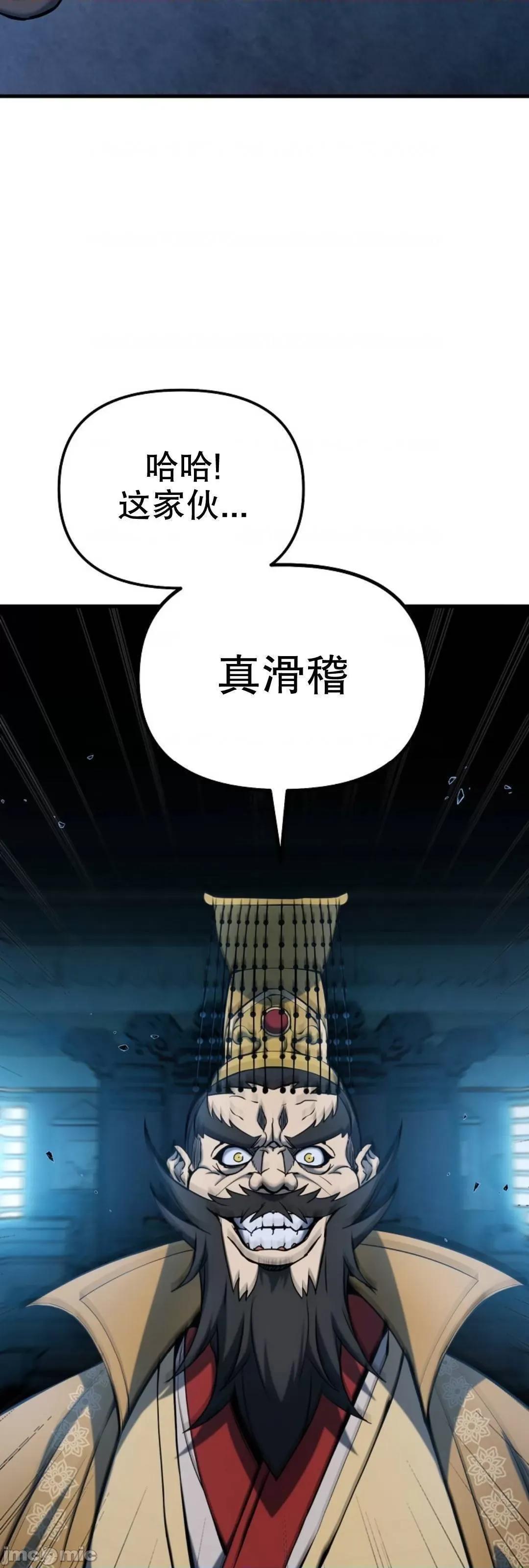 东方不败 东方不败_20 第29页