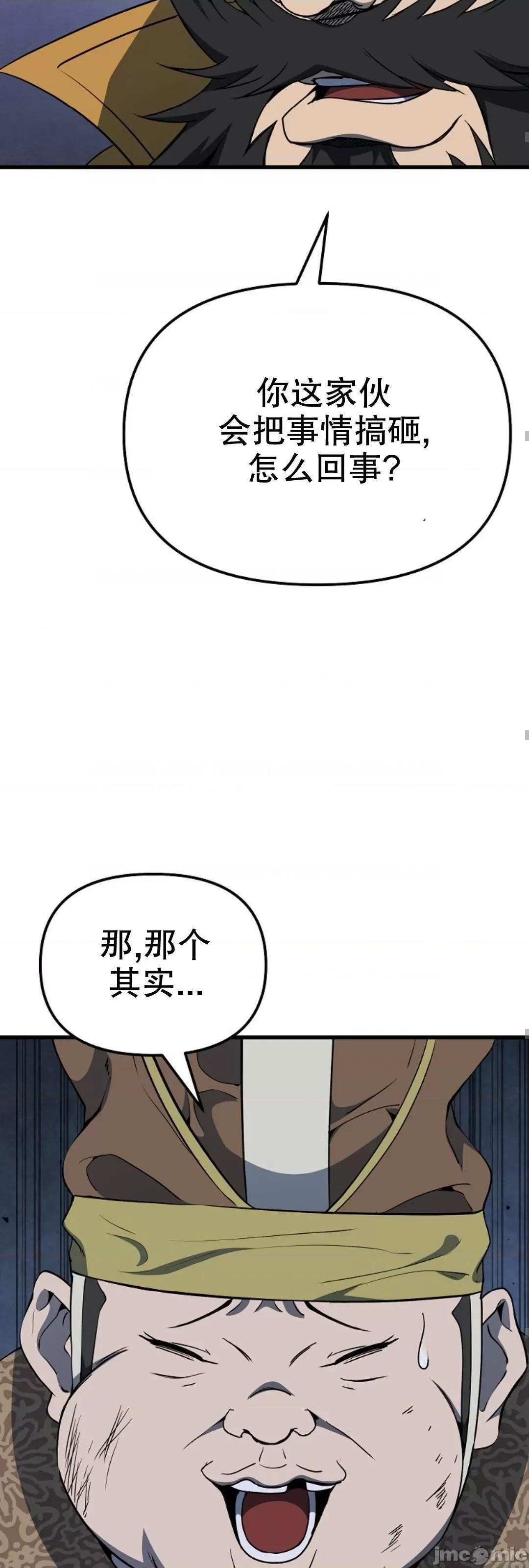 东方不败 东方不败_20 第37页