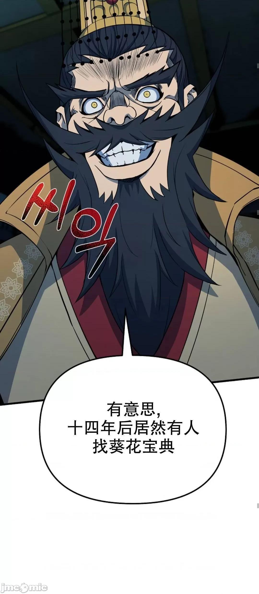 东方不败 东方不败_20 第45页