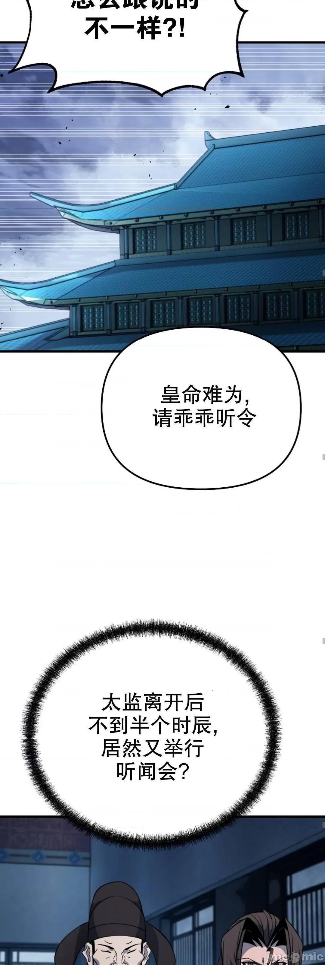 东方不败 东方不败_20 第48页