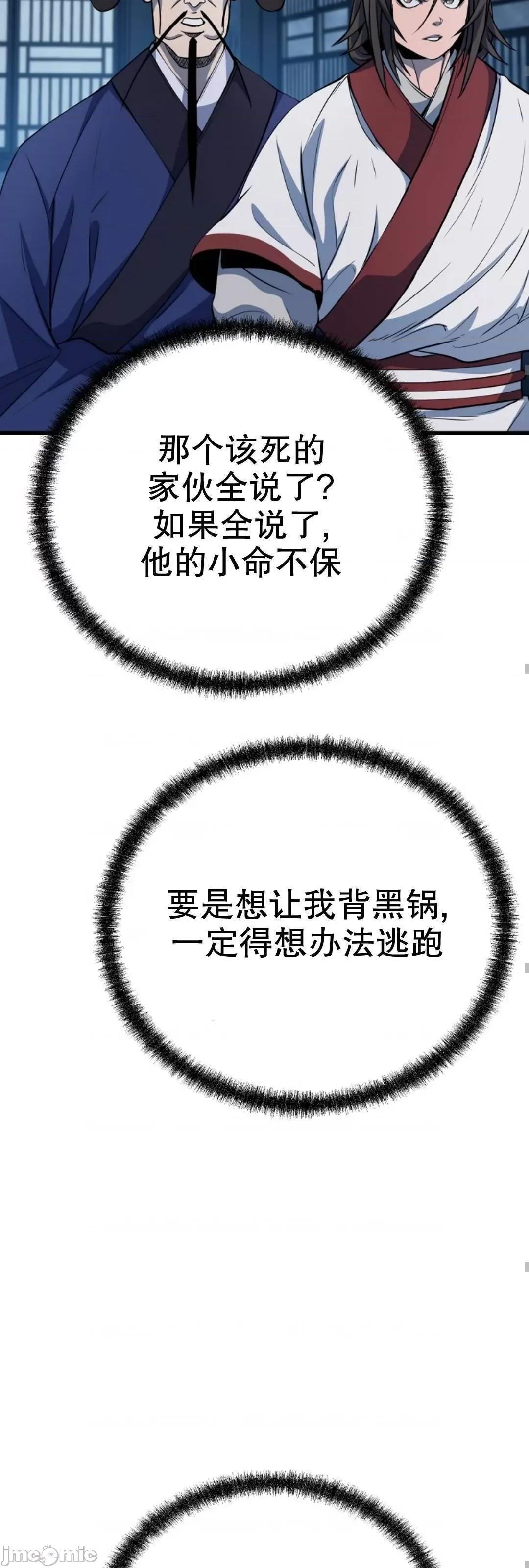 东方不败 东方不败_20 第49页