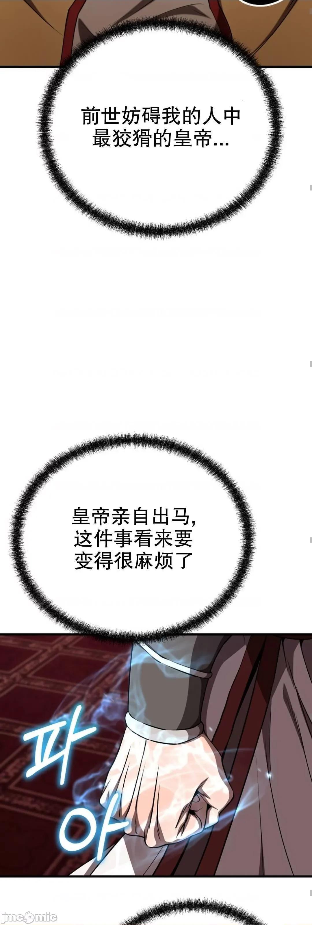 东方不败 东方不败_20 第53页