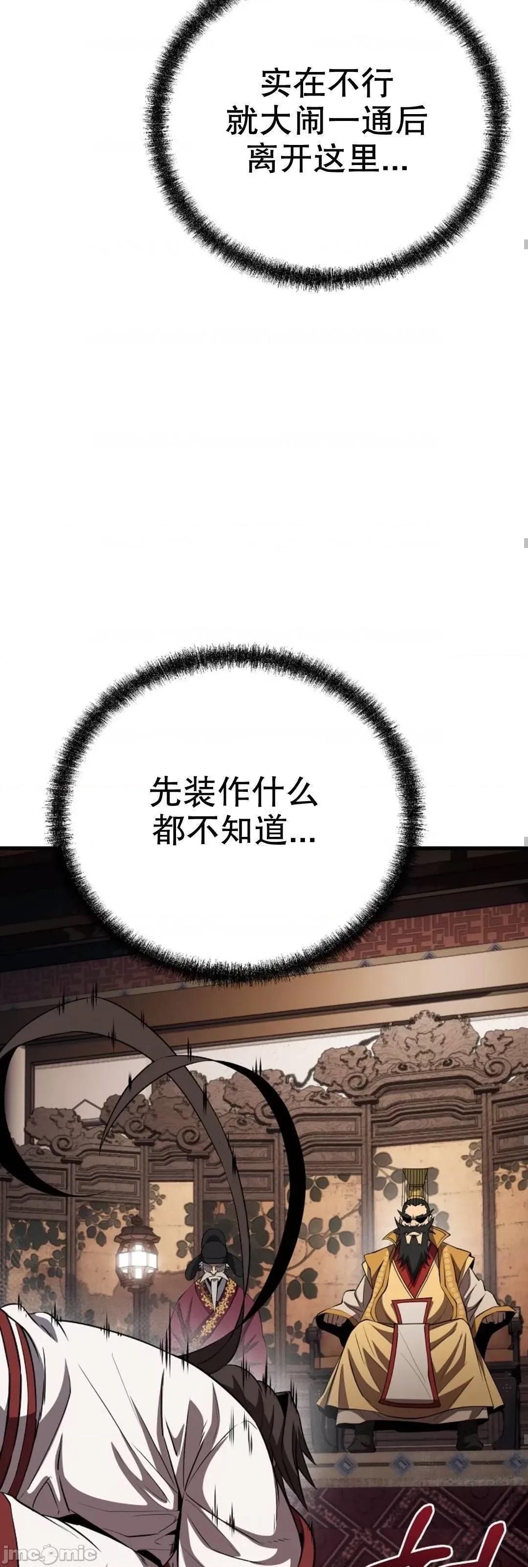 东方不败 东方不败_20 第54页
