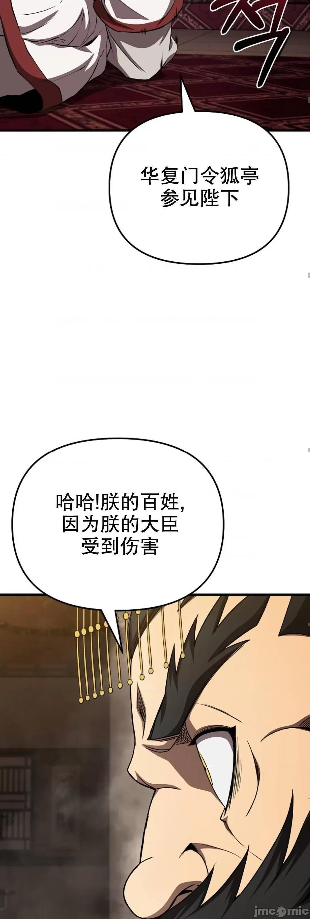 东方不败 东方不败_20 第55页