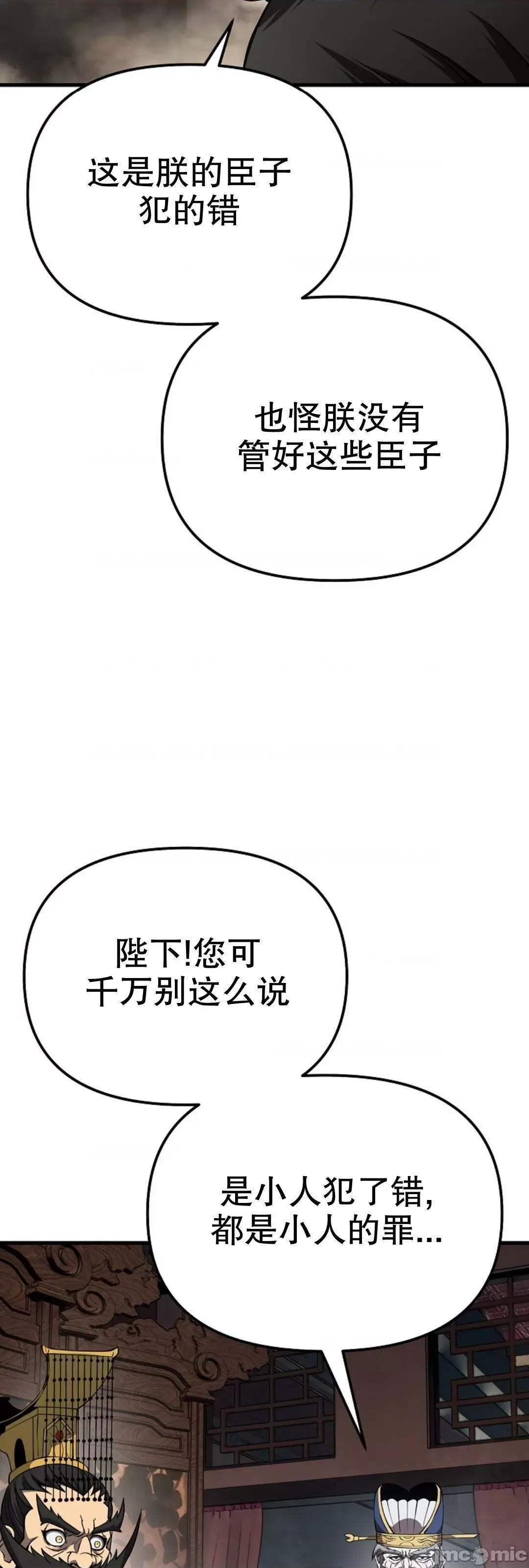 东方不败 东方不败_20 第56页