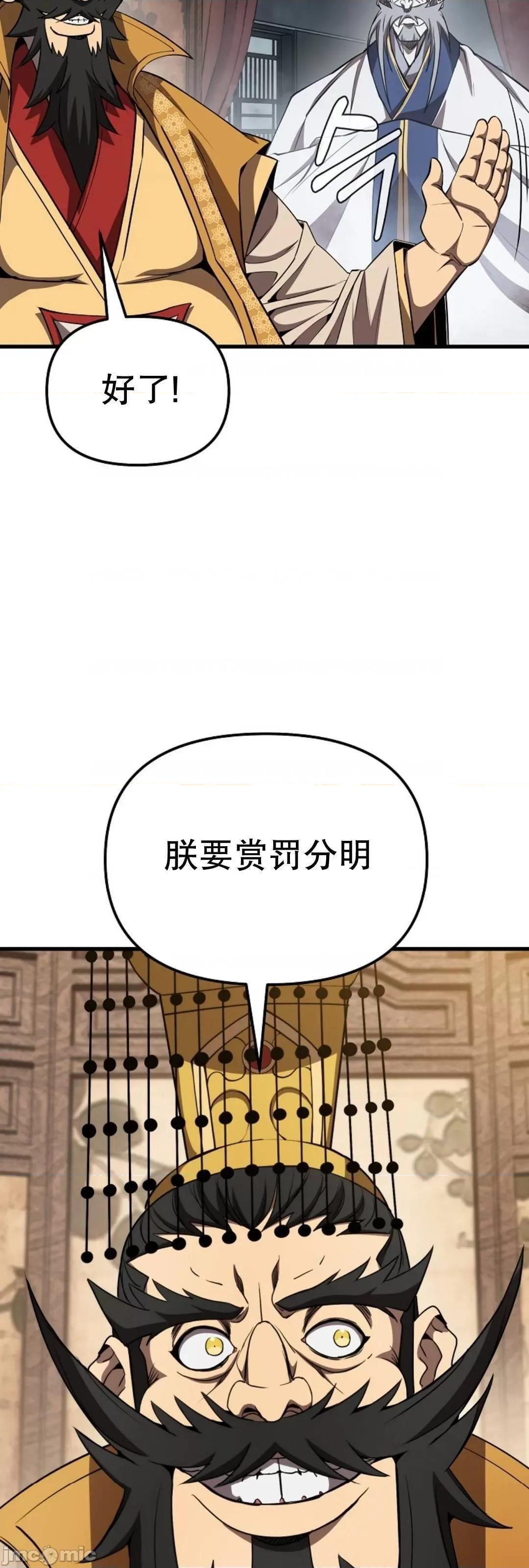 东方不败 东方不败_20 第57页