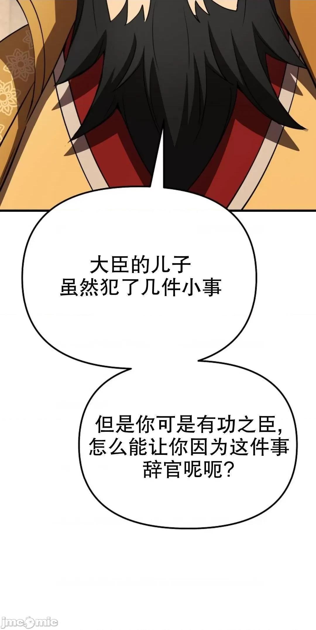 东方不败 东方不败_20 第58页