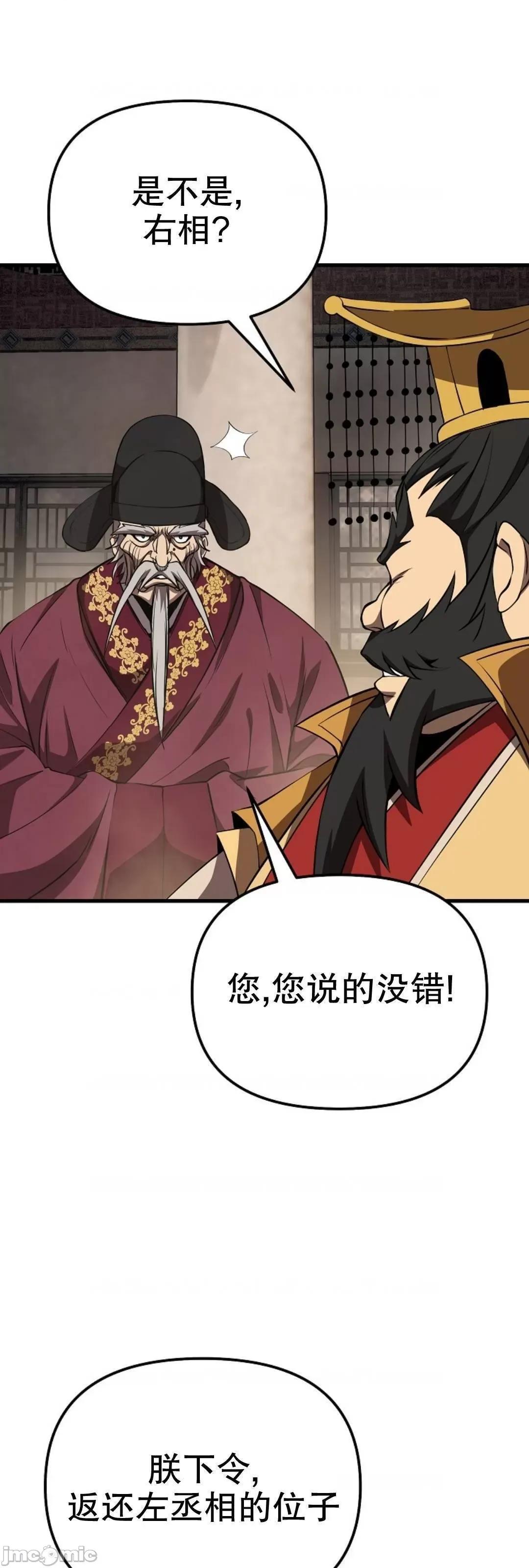 东方不败 东方不败_20 第59页