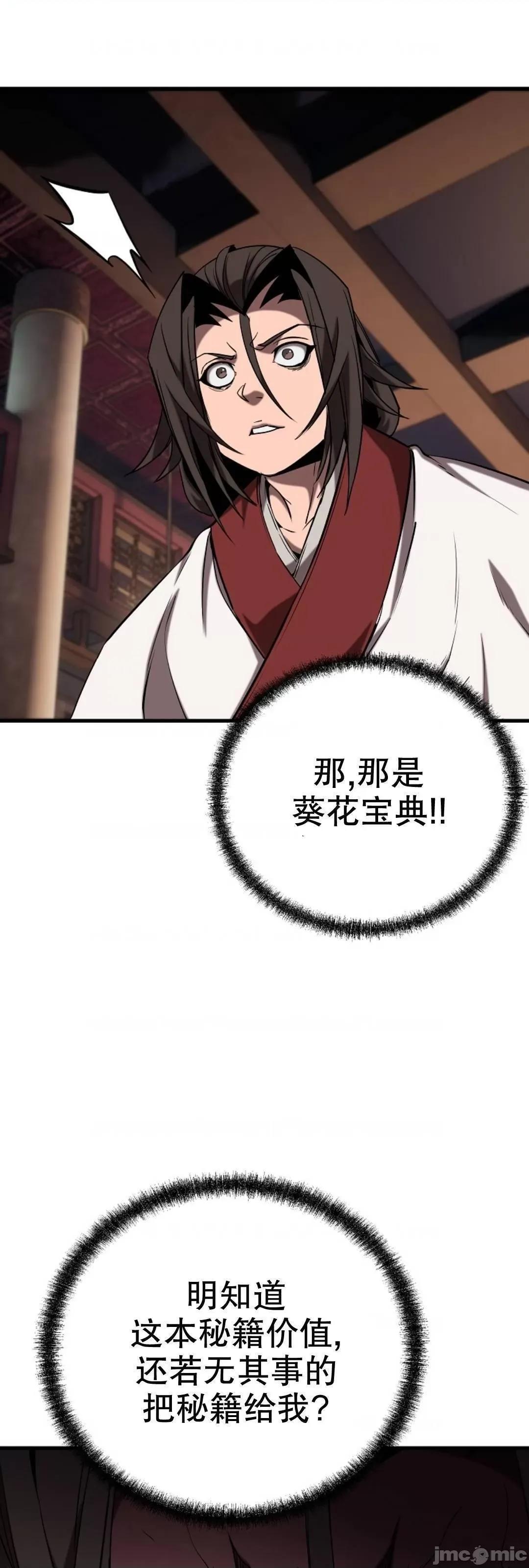 东方不败 东方不败_20 第63页