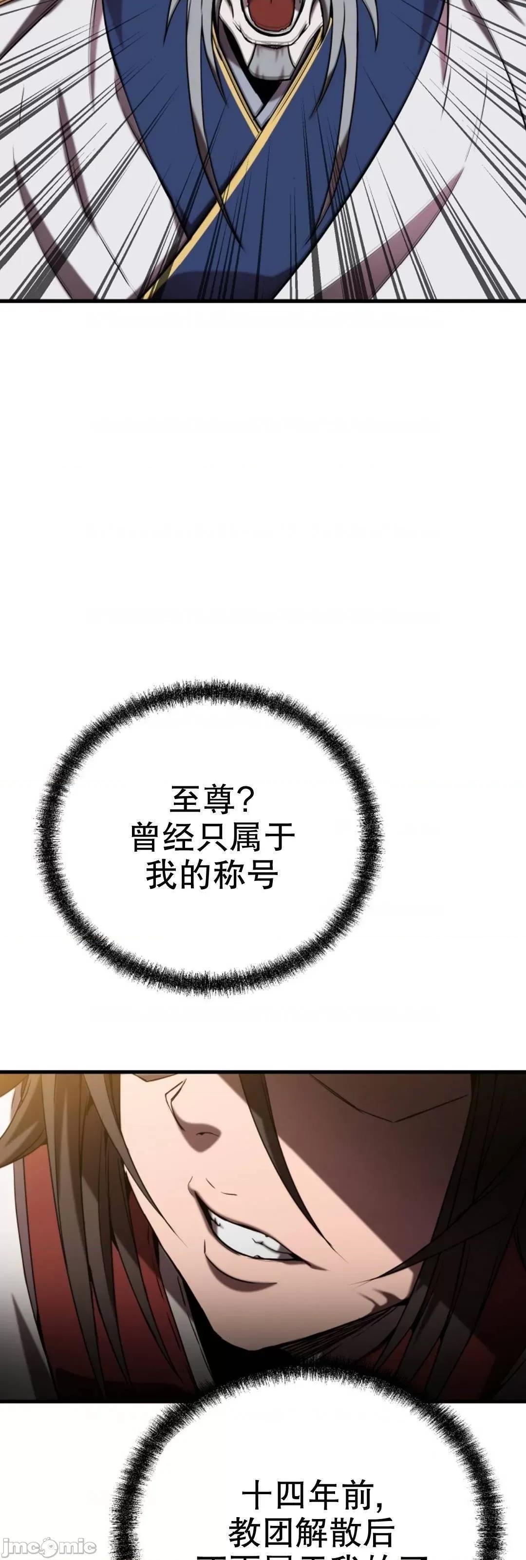 东方不败 东方不败_21 第3页