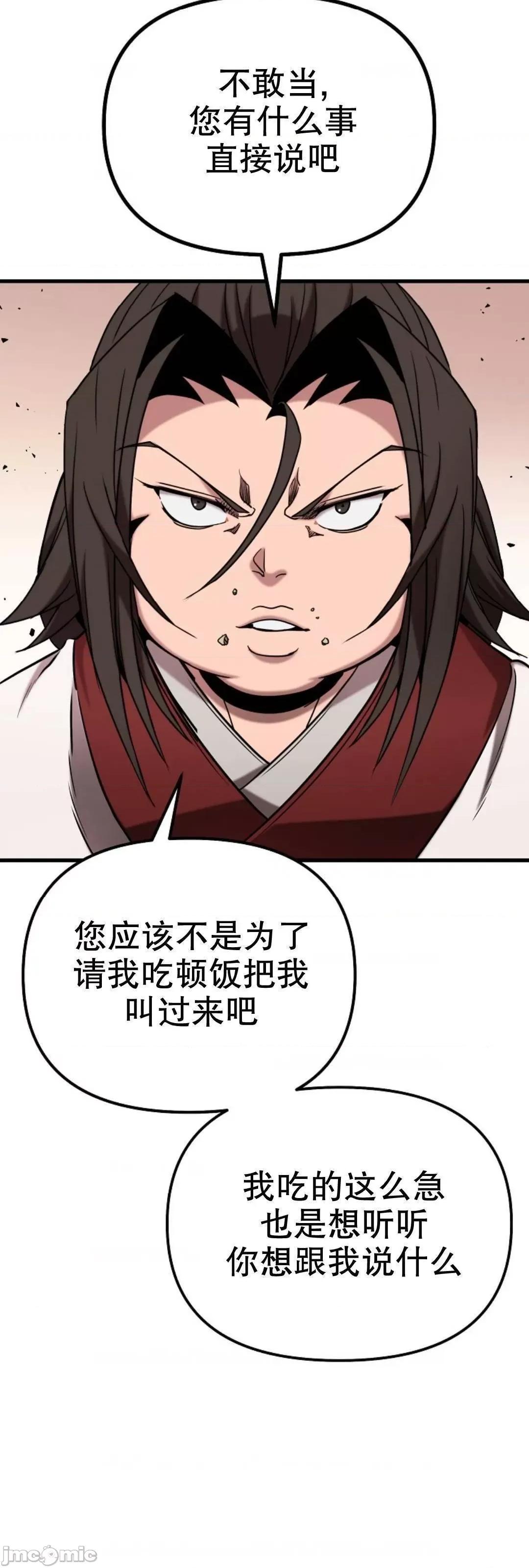 东方不败 东方不败_21 第22页