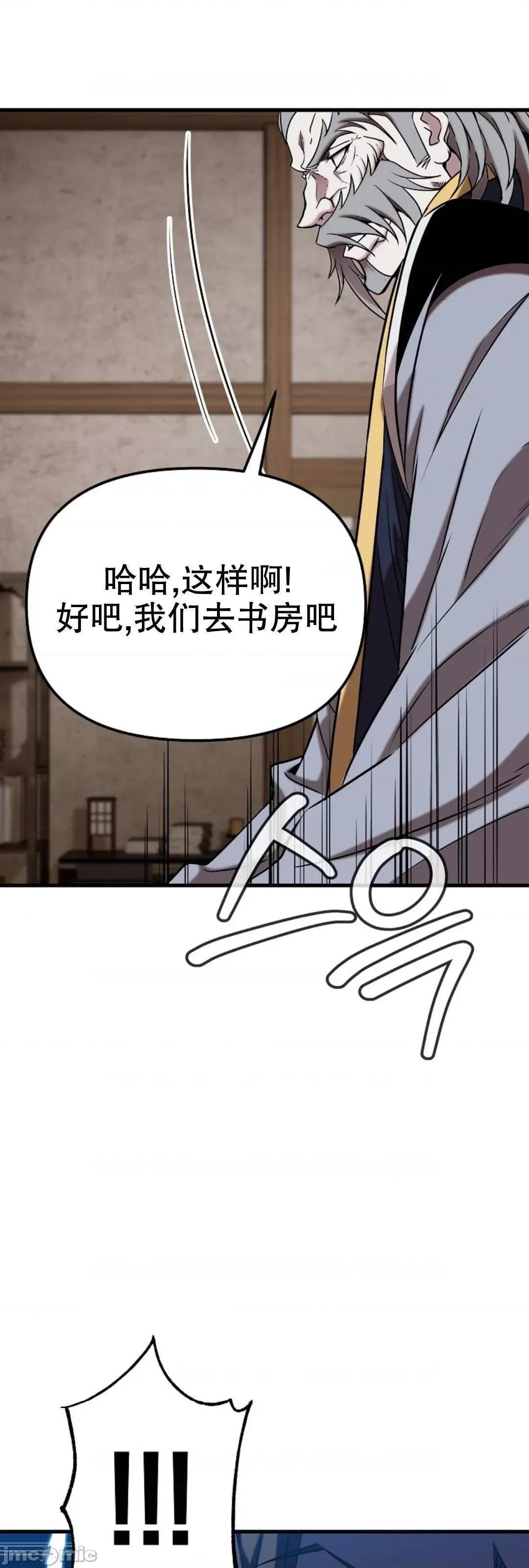 东方不败 东方不败_21 第23页