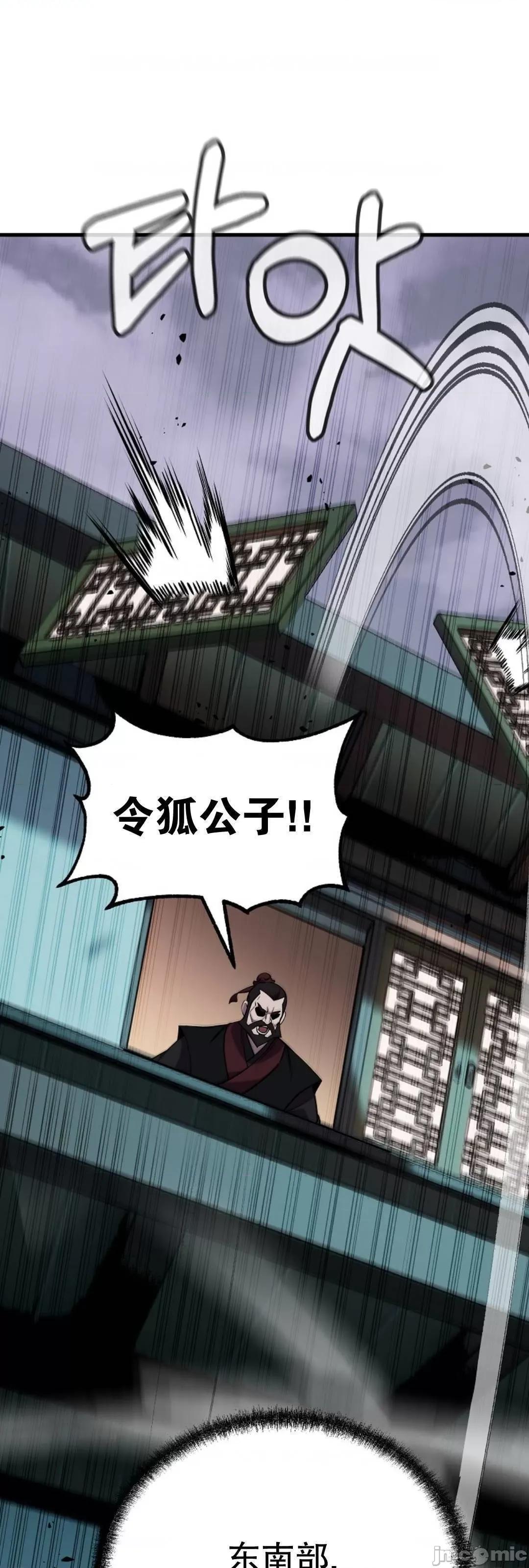 东方不败 东方不败_21 第28页