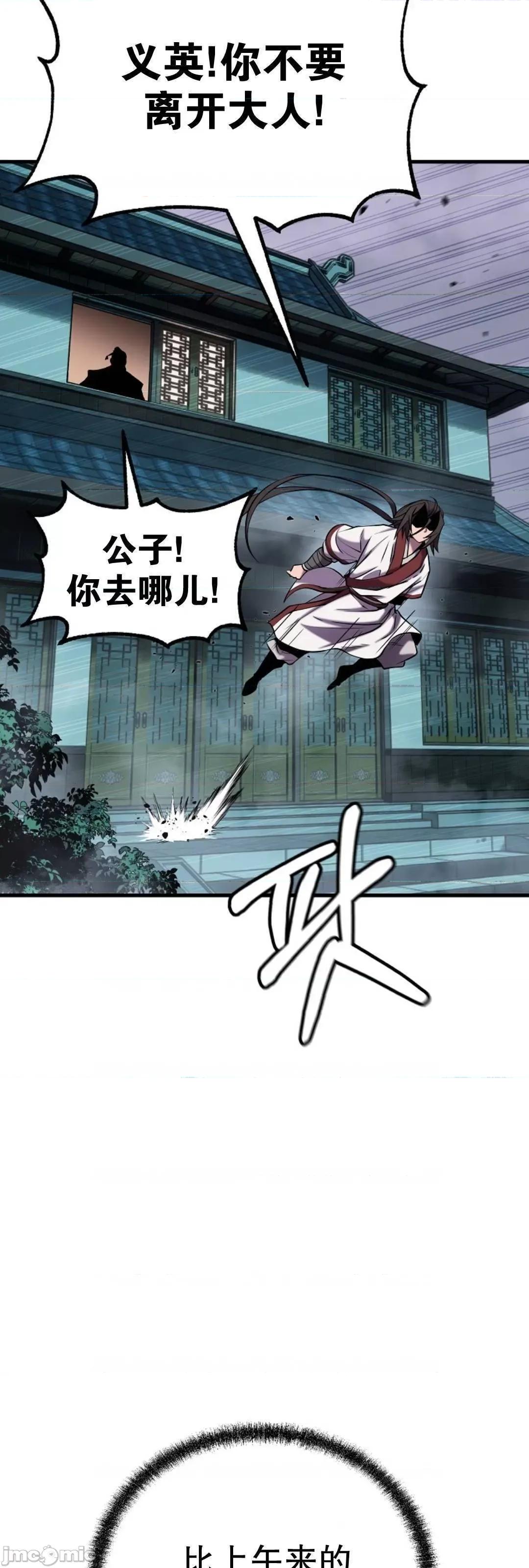 东方不败 东方不败_21 第30页