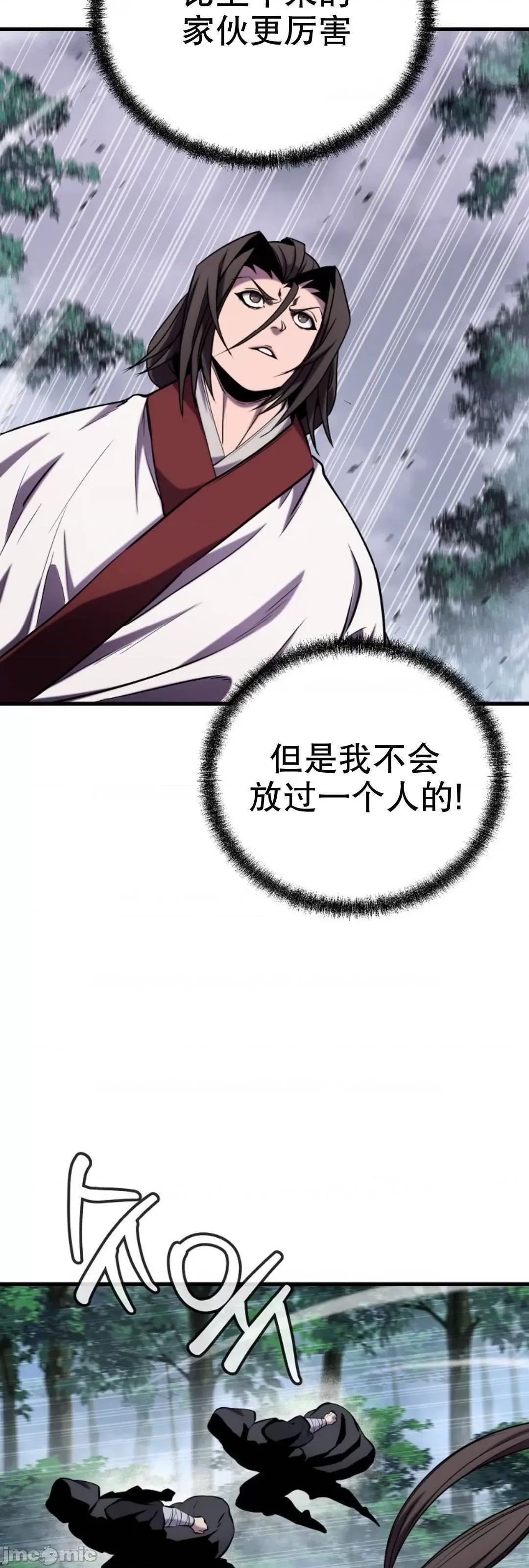东方不败 东方不败_21 第31页