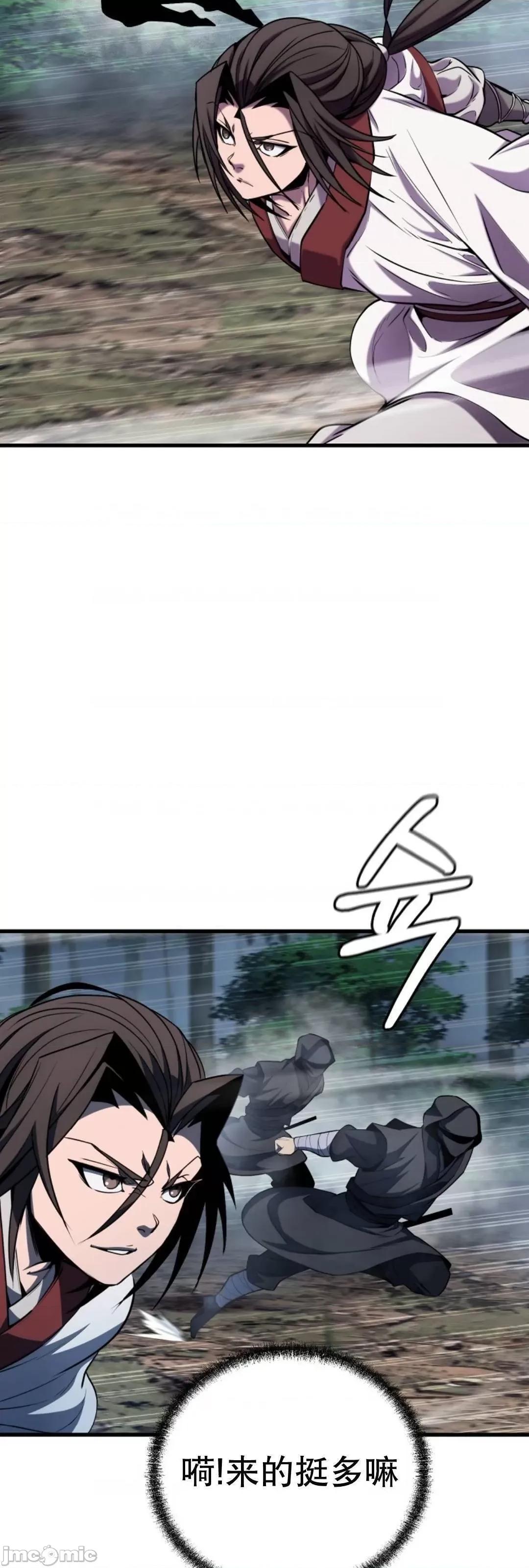 东方不败 东方不败_21 第32页