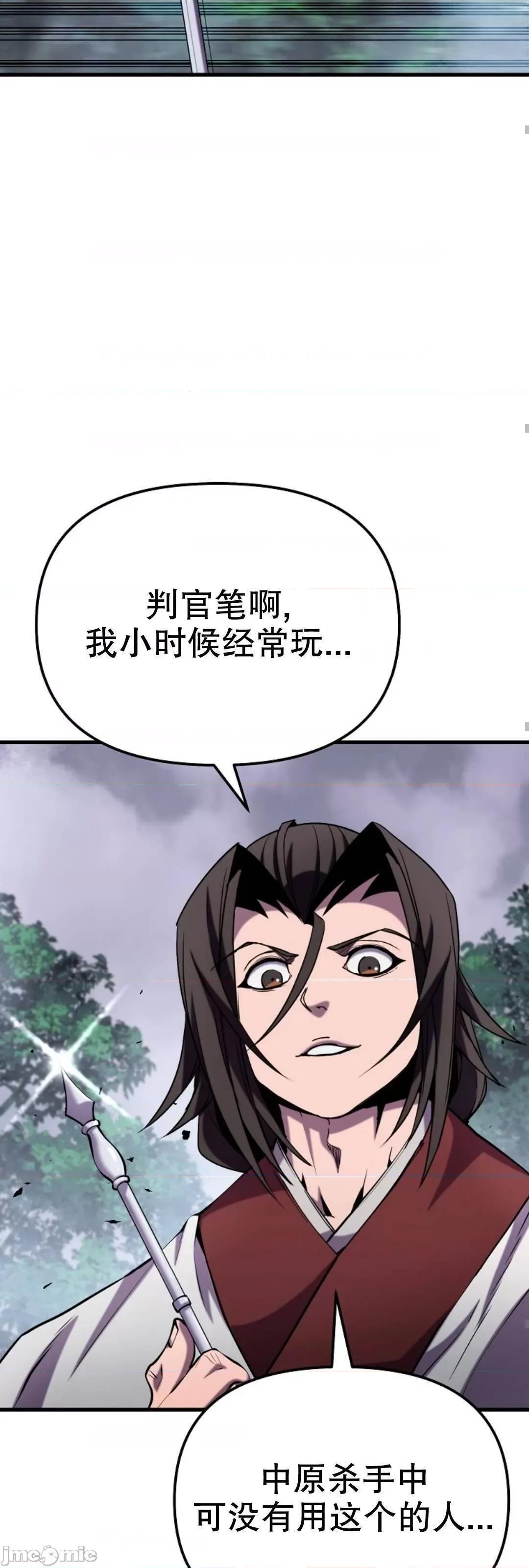 东方不败 东方不败_21 第43页